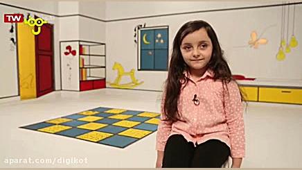 شب بخیر بچه‌ ها  قسمت ۲۲۳