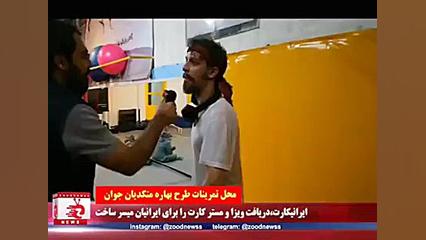 کلیپ طنز خنده دار زود نیوز