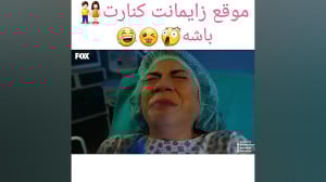 کلیپ عاشقانه  موقع زایمان کنار...