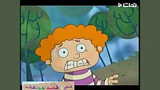 قصه های حسنی حسنی و کدوی قلقله...