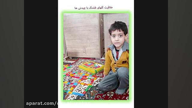 کلیپ شماره 3 پیش دبستانی