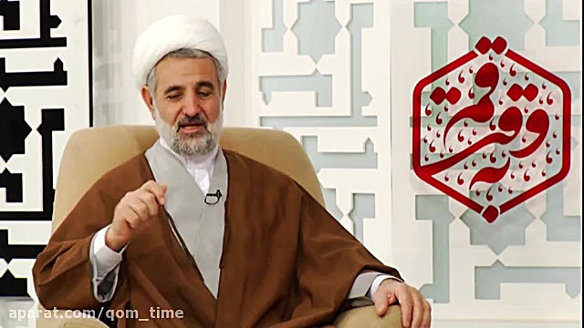 گفت‌وگوی &laquo;به وقت قم&raqu...