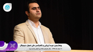 ویدئو معرفی سخنرانی دکتر مصطفی...