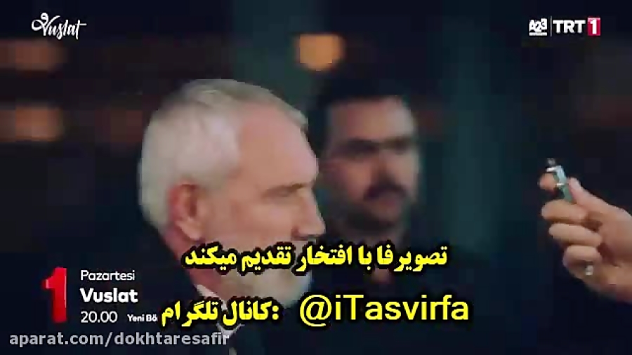 دانلود قسمت 41 سریال ترکی Vusl...