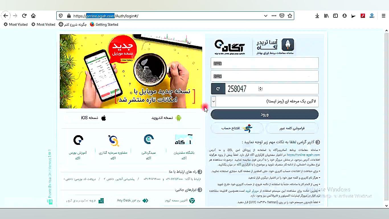 آموزش خرید عرضه اولیه از پنل ک...