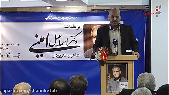 سخنرانی مهدی قزلی در بزرگداشت...