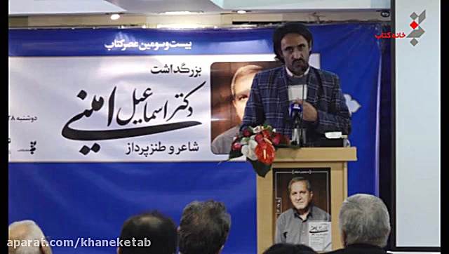 شعر خوانی جواد نوری در بزرگداش...