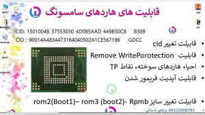 اموزش تعویض هارد موبایل  مرتضی...