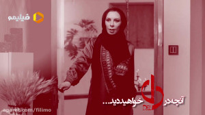 سریال دل قسمت 12