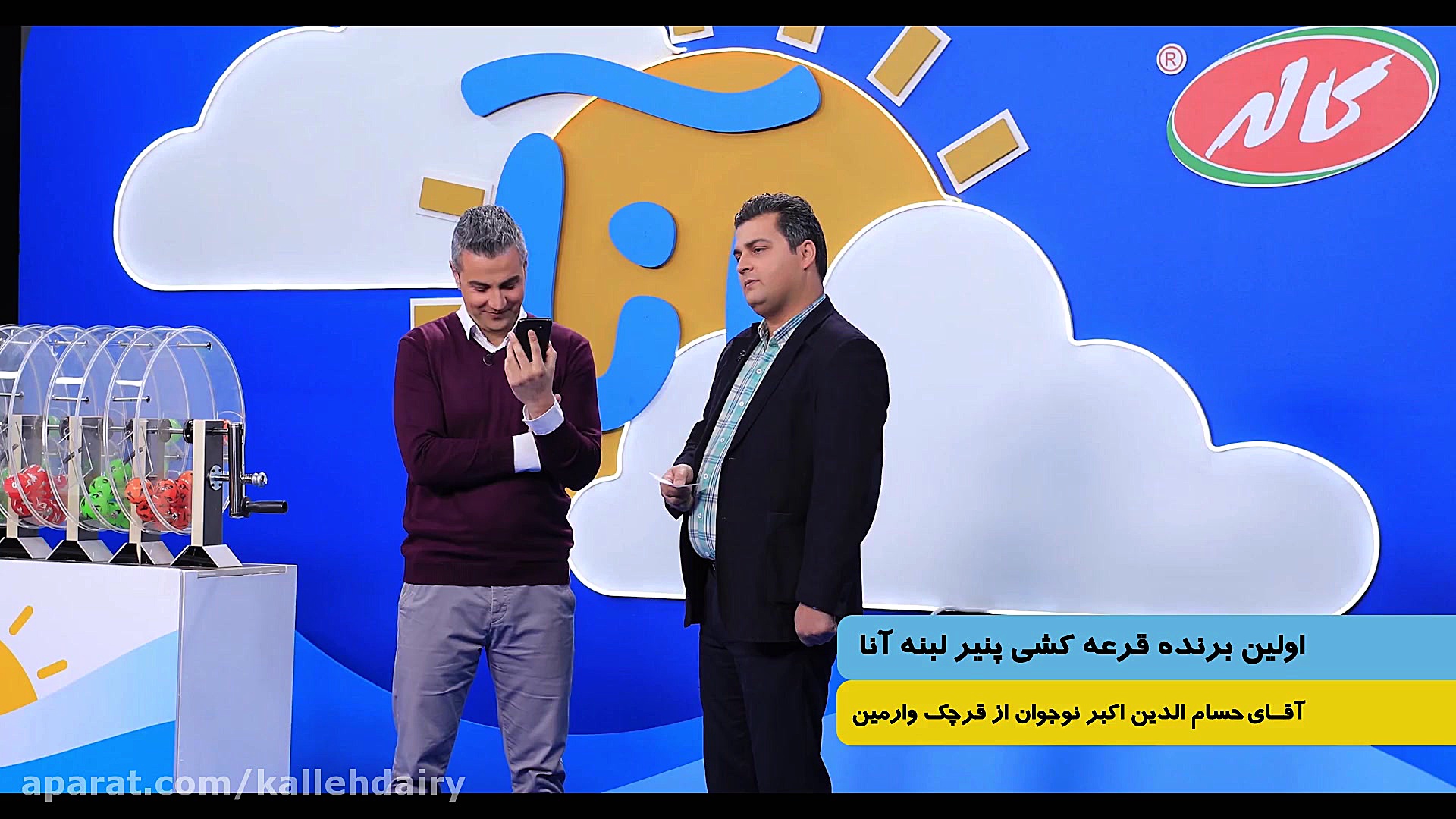 ویدیو قرعه کشی پنیر آنا | هفته...