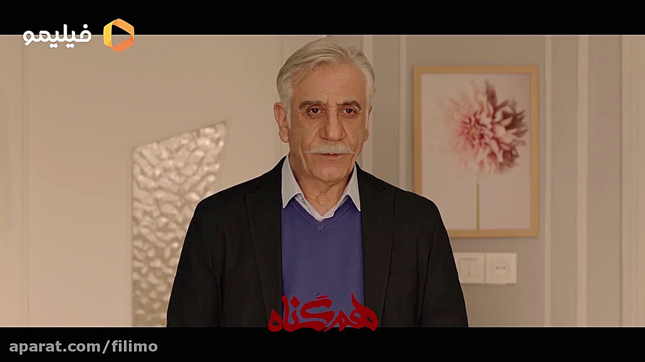 اولین تیزر سریال هم‌گناه