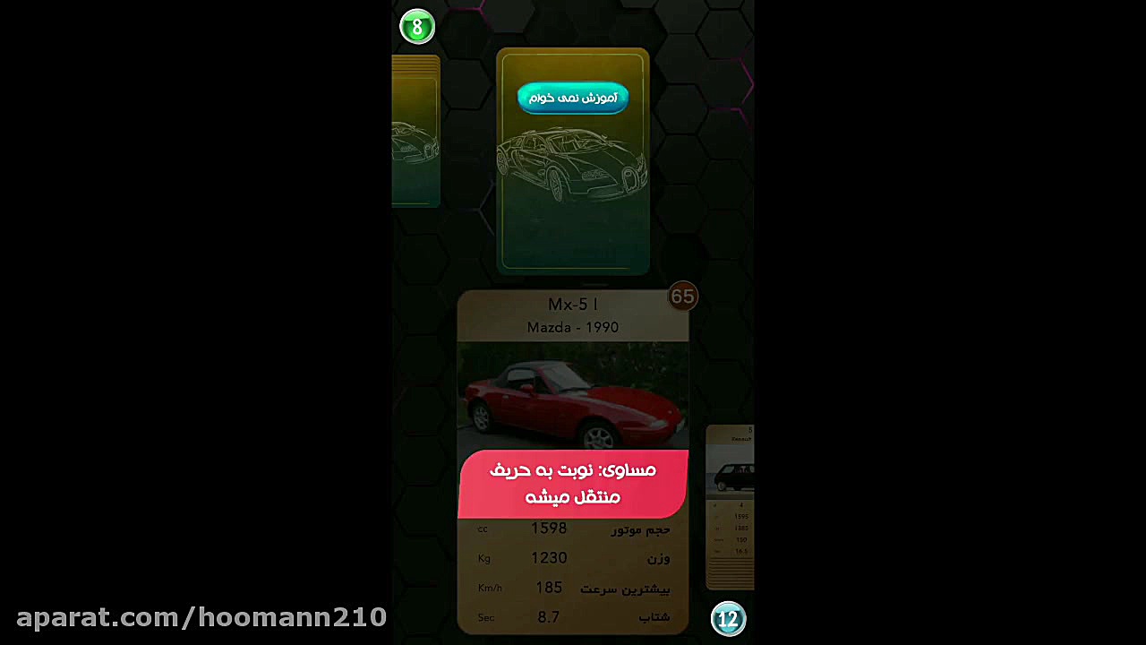 کاردر  کارت بازی آنلاین