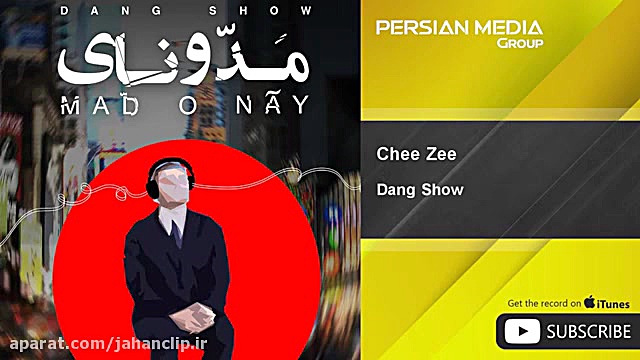 دنگ شو چی زی