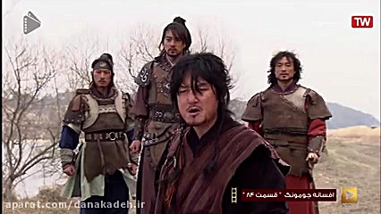 قسمت 84  سریال افسانه جومونگ...