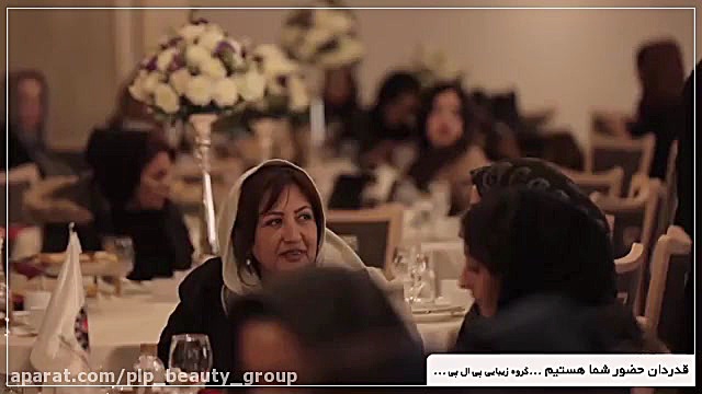 پی ال پی بیوتی گروپ