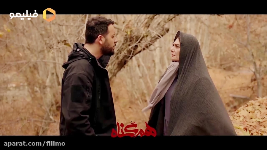 تیزر سریال هم گناه