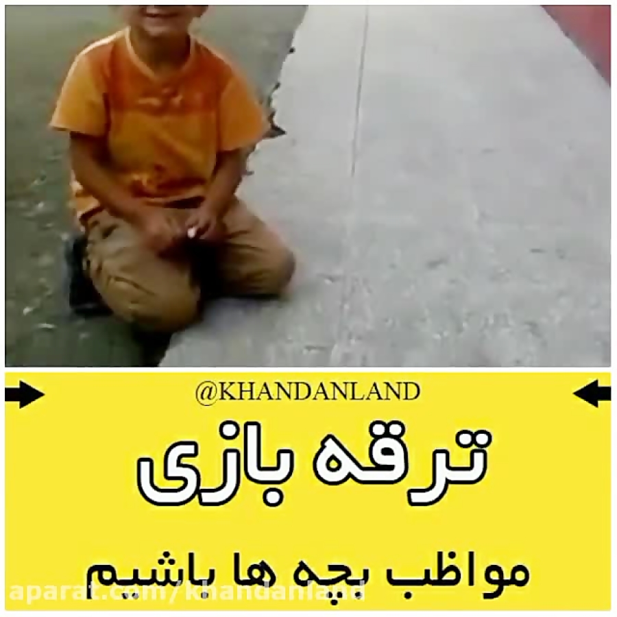 ترقه بازی چهارشنبه سوری