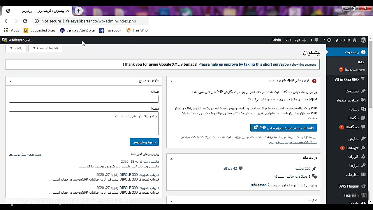 اموزش کامل طراحی سایت