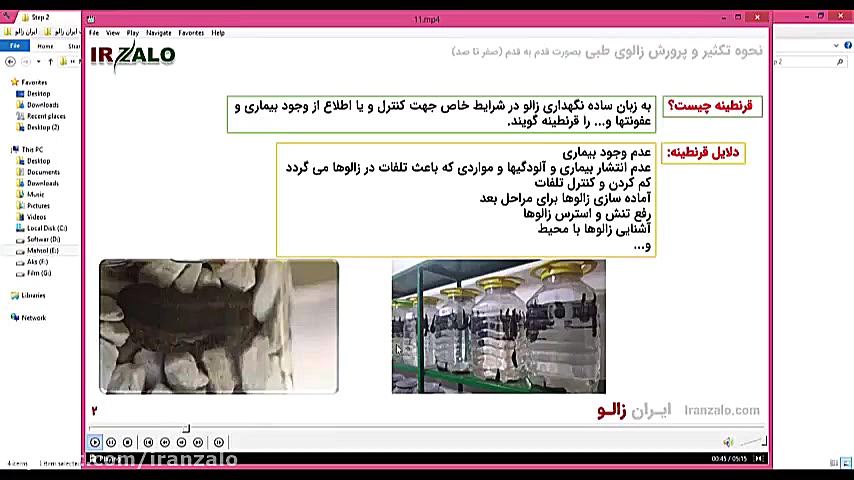 معرفی محتویات بسته آموزش پرورش...