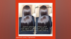 کراتین و بوتاکس موی هونما توکی...