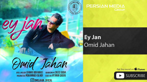 امید جهان  ای جان