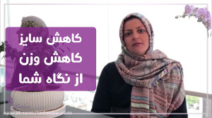 لاغری و تناسب اندام