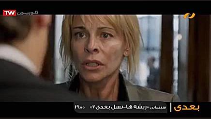 فیلم سینمایی. طبقه هفتم