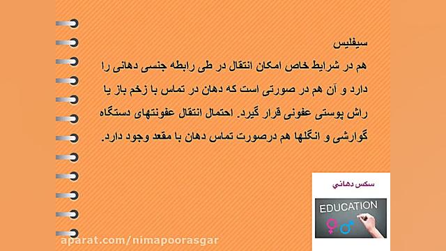 اطلاعات در مورد سکس دهانی
