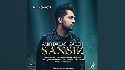 دانلود آهنگ امیر داداش زاده سن...