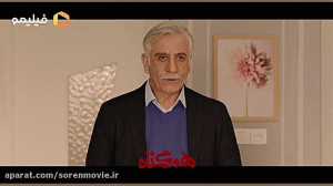 تیزر سریال هم گناه