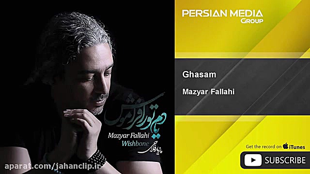 مازیار فلاحی  قسم