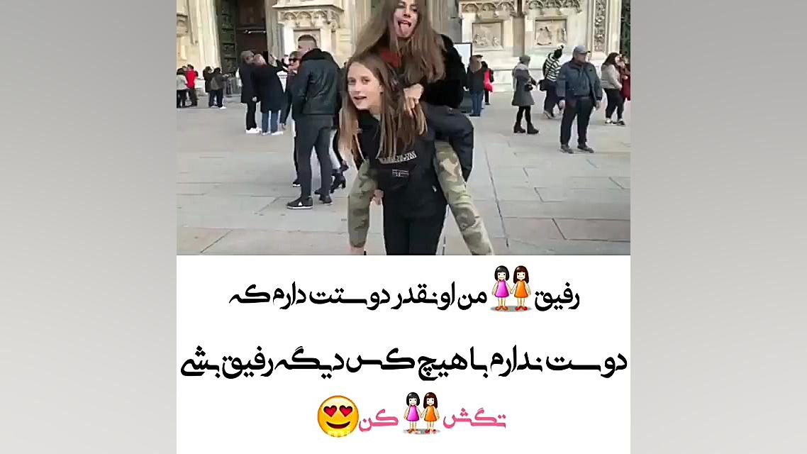 کلیپ فوق العاده زیبا دخترونه