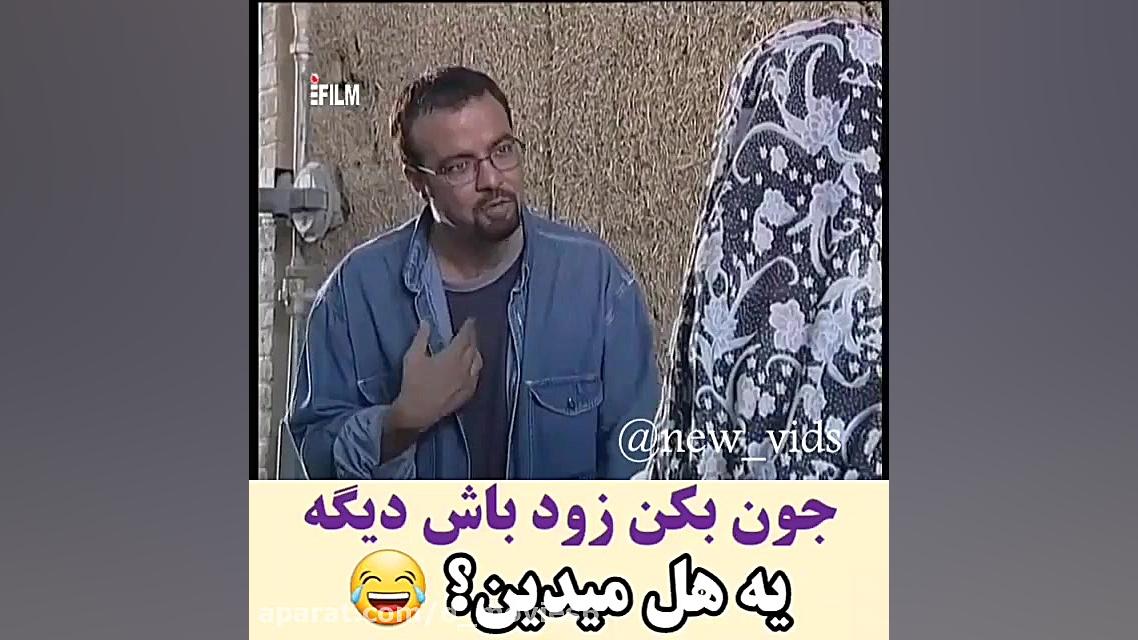 سریال متهم گریخت  جون بکن یالا...