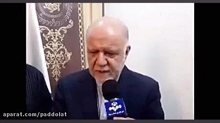 توضیحات بیژن زنگنه، وزیر نفت د...
