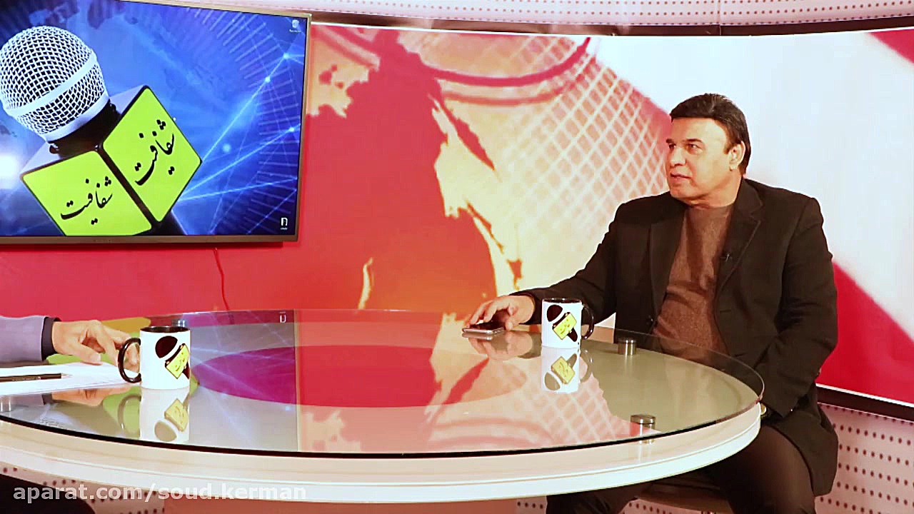 گفت و گو کامل و جنجالی tv شفاف...