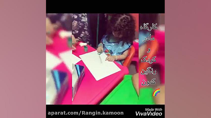 آموزش مشارکتی مادر و کودک