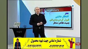 زبان دهم دکتر امیر دانش زاده ک...