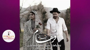 |آهنگ های جدید عاشقانه و شاد ا...