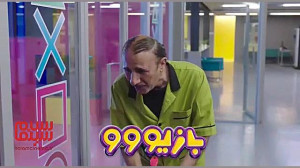 بخشی از فيلم سينمايي بازيوو