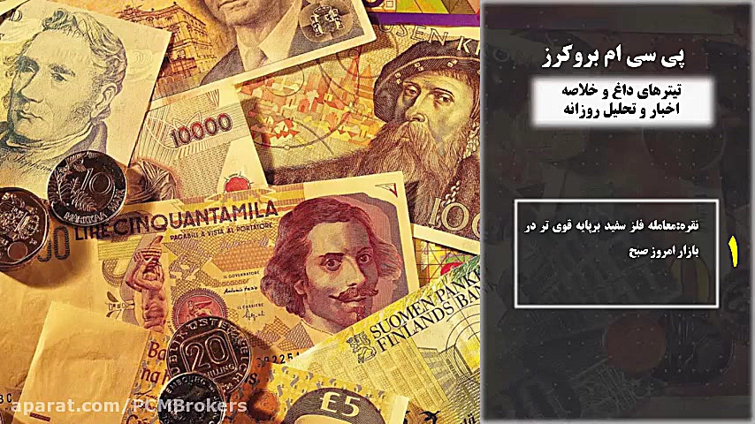 تیتر های داغ و خلاصه اخبار و ت...