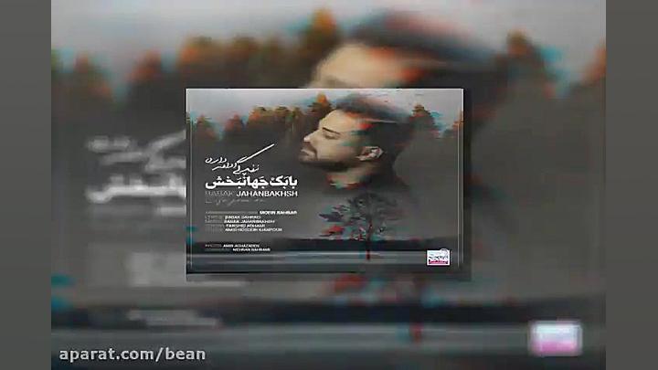آهنگ بابک جهانبخش زندگی ادامه...
