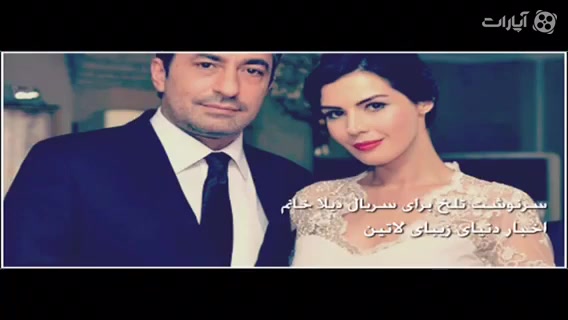 اهنگ قسمت اخر دیلا خانوم