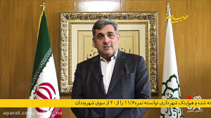 70 درصد مردم تهران نمیدانند شه...