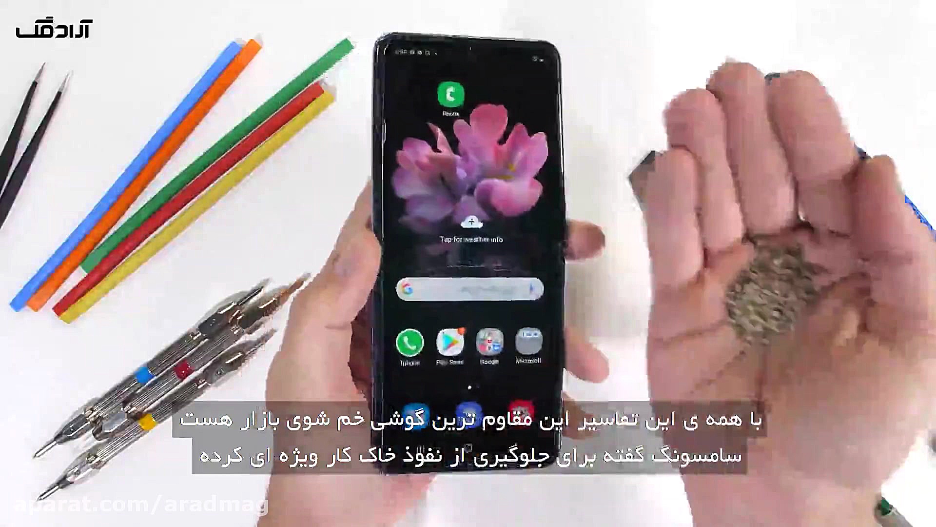 تست مقاومت گلکسی زی فلیپ | Gal...