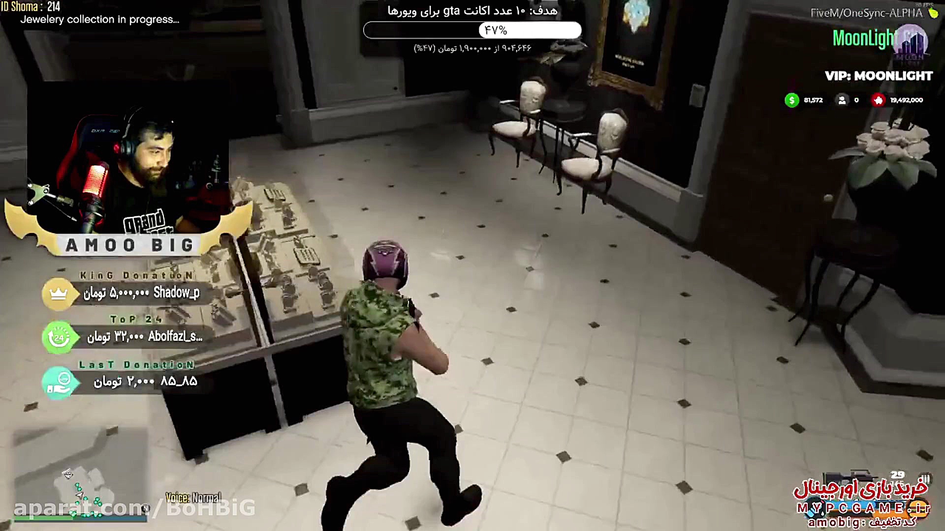 رول پلی | عموبیگ | میگن رییس پ...