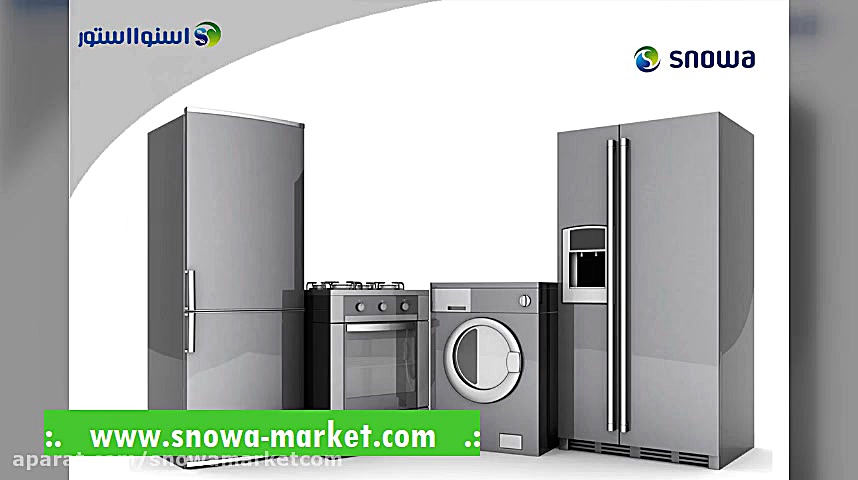 ماشین لباسشویی اسنوا &diams; ت...