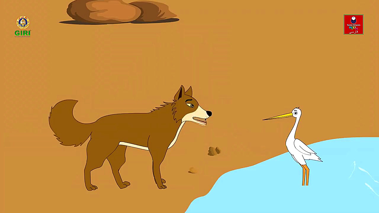 گرگ و مرغ ماهیخوار | داستان ها...