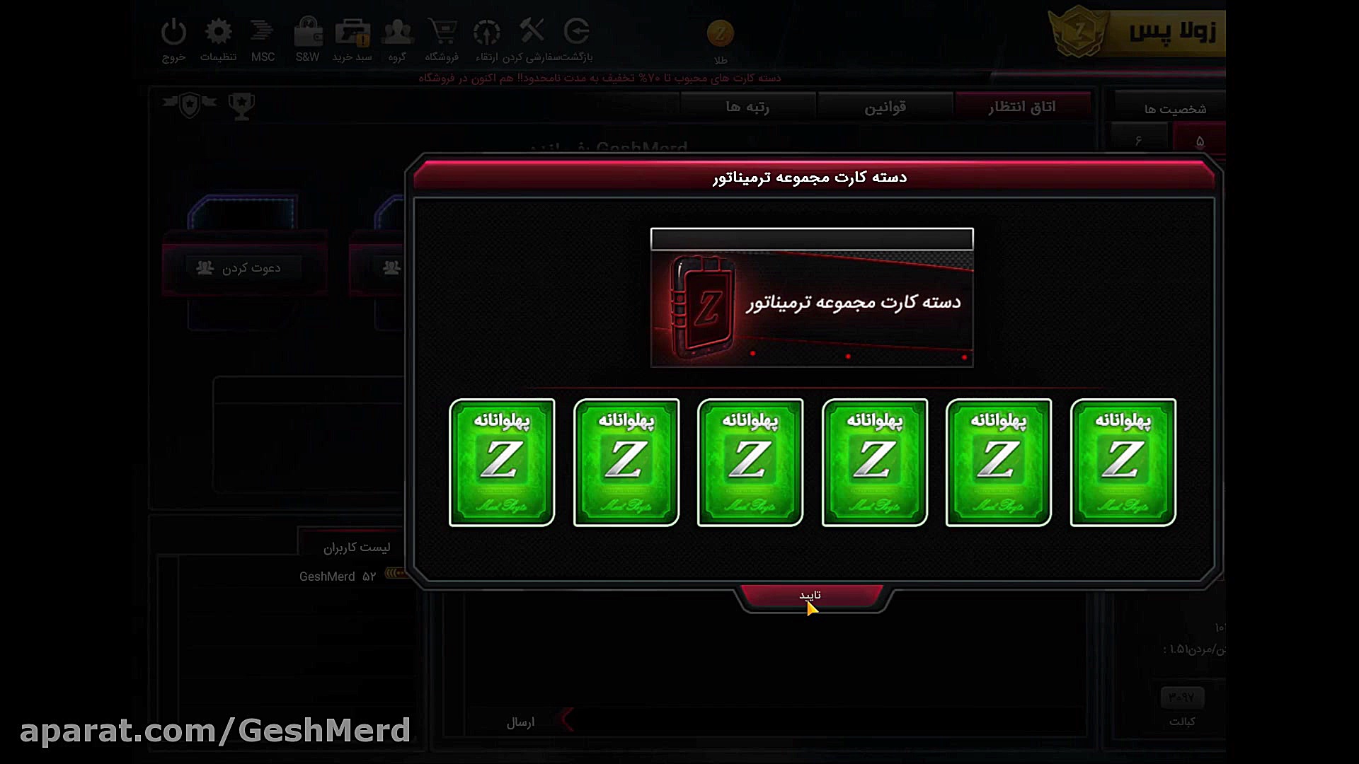 نمونه باز شده آفر 163 هزارتوما...