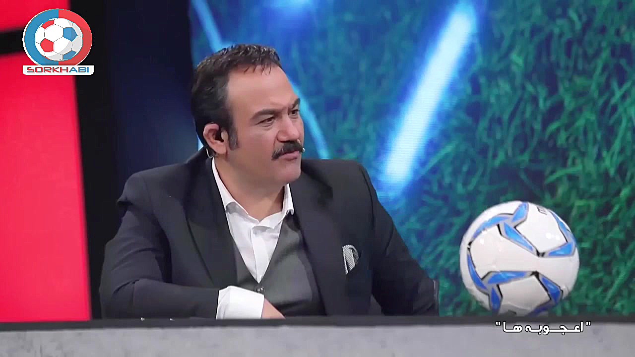 تیکه پسربچه استقلالی به گزارشگ...