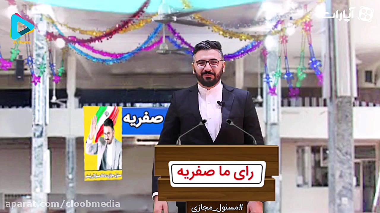 سخنگوی مجلس کیه؟